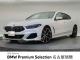 ＢＭＷ ８シリーズ ８４０ｄ ｘＤｒｉｖｅ グランクーペ Ｍスポーツ 4.5万Km 634.8万円 2020年式[080]の中古車詳細(愛知県)