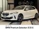 ＢＭＷ １シリーズ １１８ｉ Ｍスポーツ 1.8万Km 290.0万円 2022年式[596]の中古車詳細(愛知県)