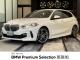 ＢＭＷ １シリーズ １１８ｄ Ｍスポーツ 3.4万Km 233.0万円 2020年式[926]の中古車詳細(愛知県)