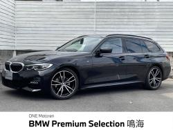 3シリーズ（BMW）の中古車一覧｜中古車の【ネクステージ】