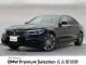ＢＭＷ ５シリーズ ５３０ｉ Ｍスポーツ 3.2万Km 344.8万円 2019年式[173]の中古車詳細(愛知県)
