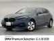 ＢＭＷ １シリーズ １１８ｄ プレイ 3万Km 234.8万円 2020年式[265]の中古車詳細(愛知県)