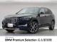 ＢＭＷ Ｘ１ ｘＤｒｉｖｅ １８ｄ ｘライン ハイラインパッケージ 3.8万Km 289.8万円 2020年式[234]の中古車詳細(愛知県)
