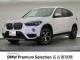 ＢＭＷ Ｘ１ ｘＤｒｉｖｅ １８ｄ ｘライン 3.1万Km 229.8万円 2018年式[471]の中古車詳細(愛知県)