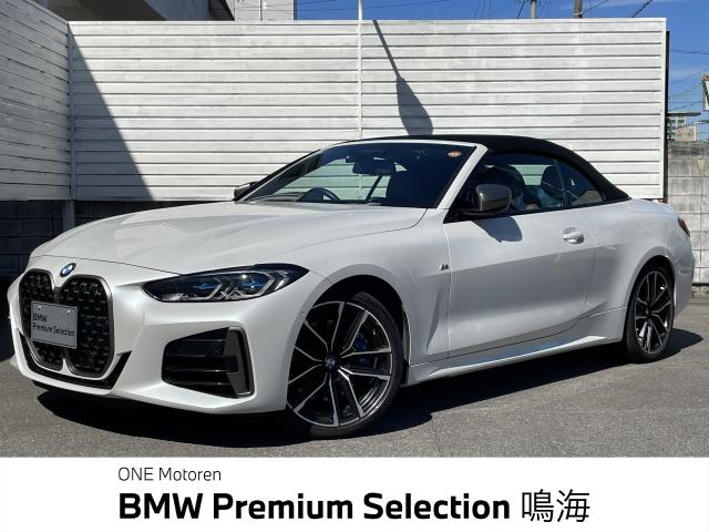 ＢＭＷ ４シリーズ Ｍ４４０ｉ ｘＤｒｉｖｅカブリオレ 1.4万Km 648.0万円 2021年式[817]の中古車詳細(愛知県)