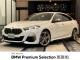 ＢＭＷ ２シリーズ Ｍ２３５ｉ ｘＤｒｉｖｅグランクーペ 4.6万Km 293.0万円 2020年式[380]の中古車詳細(愛知県)