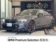ＢＭＷ ３シリーズ Ｍ３４０ｉ ｘＤｒｉｖｅ ５０ｔｈアニバーサリーリミテッド 0.8万Km 1,080.0万円 2025年式[261]の中古車詳細(愛知県)