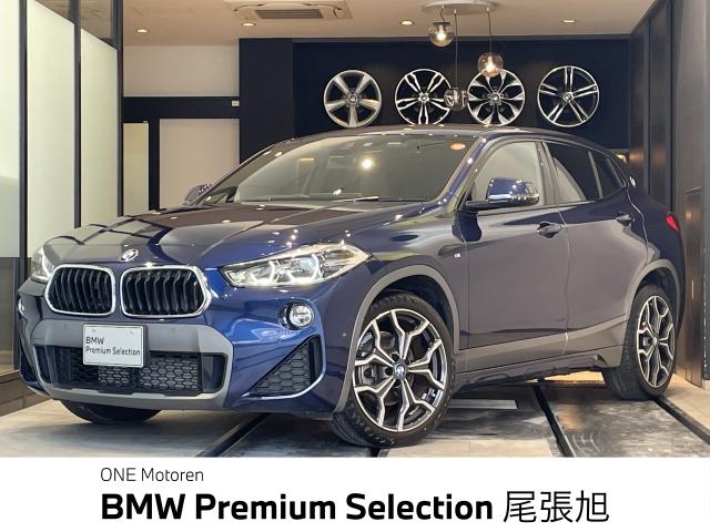 ＢＭＷ Ｘ２ ｘＤｒｉｖｅ １８ｄ ＭスポーツＸ ハイラインパッケージ 1.3万Km 260.0万円 2020年式[814]の中古車詳細(愛知県)