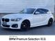 ＢＭＷ １シリーズ １１８ｉ Ｍスポーツ エディションシャドー 2.1万Km 258.0万円 2017年式[243]の中古車詳細(愛知県)