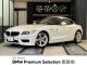ＢＭＷ Ｚ４ ｓＤｒｉｖｅ２０ｉ Ｍスポーツ 1.8万Km 328.0万円 2015年式[453]の中古車詳細(愛知県)