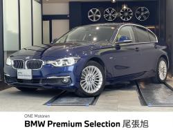 ＢＭＷ ３シリーズ(愛知県)
