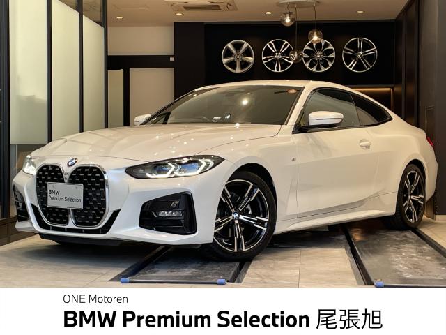 ＢＭＷ ４シリーズ ４２０ｉクーペ Ｍスポーツ 2.9万Km 400.0万円 2021年式[353]の中古車詳細(愛知県)
