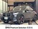 ＢＭＷ Ｘ３ Ｍ５０ ｘＤｒｉｖｅ 1万Km 820.0万円 2025年式[701]の中古車詳細(愛知県)