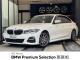ＢＭＷ ３シリーズ ３２０ｄ ｘＤｒｉｖｅ Ｍスポーツ エディションジョイ＋ 3.2万Km 340.0万円 2021年式[128]の中古車詳細(愛知県)