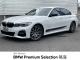 ＢＭＷ ３シリーズ ３２０ｉ Ｍスポーツ 5.5万Km 264.0万円 2019年式[723]の中古車詳細(愛知県)