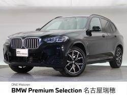 BMW X3(愛知県)