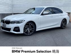 BMW 3シリーズ(愛知県)