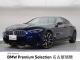 ＢＭＷ ８シリーズ ８４０ｉ グランクーペ エクスクルーシブ Ｍスポーツ 4.3万Km 749.8万円 2022年式[000]の中古車詳細(愛知県)