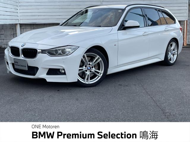 ＢＭＷ ３シリーズ ３３５ｉツーリング Ｍスポーツ 5.8万Km 280.0万円 2014年式[340]の中古車詳細(愛知県)