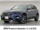 ＢＭＷ Ｘ１ ｓＤｒｉｖｅ １８ｉ ｘライン 2.3万Km 299.8万円 2019年式[048]の中古車詳細(愛知県)