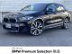 ＢＭＷ Ｘ２ ｘＤｒｉｖｅ ２０ｄ ＭスポーツＸ 2.8万Km 338.0万円 2023年式[830]の中古車詳細(愛知県)