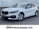ＢＭＷ １シリーズ １１８ｉ 4.5万Km 184.0万円 2020年式[632]の中古車詳細(愛知県)