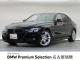 ＢＭＷ ３シリーズ ３２０ｄ Ｍスポーツ 4.9万Km 229.8万円 2017年式[855]の中古車詳細(愛知県)