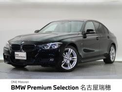 BMW 3シリーズ(愛知県)