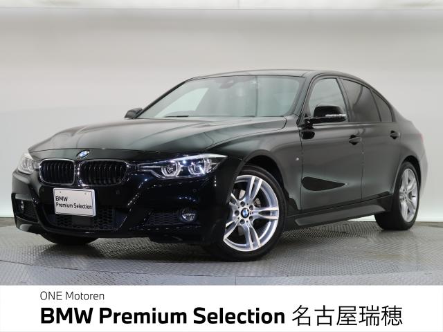 ＢＭＷ ３シリーズ ３２０ｄ Ｍスポーツ 4.9万Km 229.8万円 2017年式[855]の中古車詳細(愛知県)
