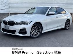 BMW 3シリーズ(愛知県)
