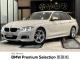 ＢＭＷ ３シリーズ ３２０ｉ Ｍスポーツ 2.8万Km 250.0万円 2017年式[561]の中古車詳細(愛知県)
