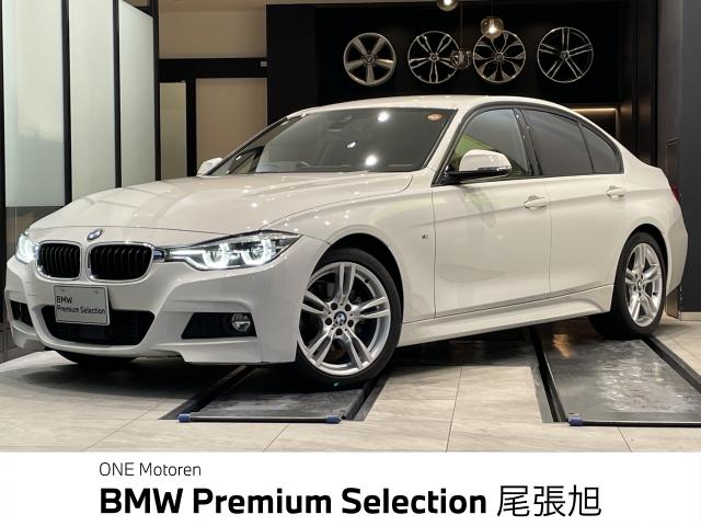 ＢＭＷ ３シリーズ ３２０ｉ Ｍスポーツ 2.8万Km 250.0万円 2017年式[561]の中古車詳細(愛知県)