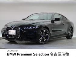 BMW 4シリーズ(愛知県)