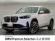 ＢＭＷ Ｘ１ ｘＤｒｉｖｅ ２０ｄ ｘライン ハイラインパッケージ 0.5万Km 509.8万円 2025年式[630]の中古車詳細(愛知県)