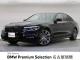 ＢＭＷ ５シリーズ ５３０ｉ Ｍスポーツ 4.9万Km 279.8万円 2017年式[067]の中古車詳細(愛知県)