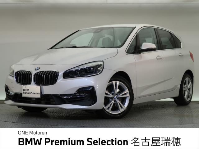 ＢＭＷ ２シリーズ ２１８ｄアクティブツアラー ラグジュアリー 4.8万Km 189.8万円 2019年式[450]の中古車詳細(愛知県)