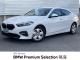 ＢＭＷ ２シリーズ ２１８ｉグランクーペ プレイ 0.9万Km 274.0万円 2022年式[021]の中古車詳細(愛知県)