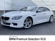 ＢＭＷ ６シリーズ ６４０ｉグランクーペ Ｍスポーツ 4.3万Km 324.0万円 2016年式[622]の中古車詳細(愛知県)