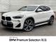 ＢＭＷ Ｘ２ ｓＤｒｉｖｅ １８ｉ ＭスポーツＸ 1.8万Km 274.0万円 2019年式[543]の中古車詳細(愛知県)