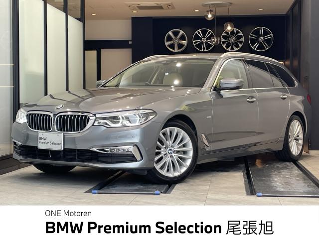 ＢＭＷ ５シリーズ ５２３ｄツーリング ラグジュアリー 4万Km 250.0万円 2018年式[453]の中古車詳細(愛知県)