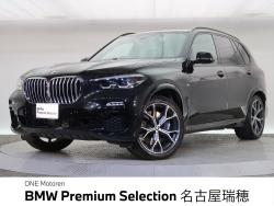 BMW X5(愛知県)
