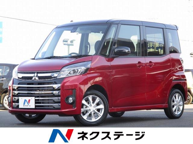 三菱 ｅｋスペースカスタム カスタムｇ ｅ アシスト 10km 愛知県 219 の中古車詳細 愛知県の名古屋茶屋店 新車 中古車の ネクステージ