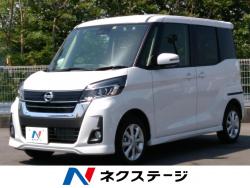 デイズルークス ハイウェイスター Xの中古車画像