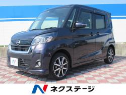 デイズルークス ハイウェイスター X Gパッケージの中古車画像
