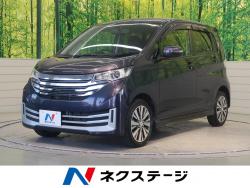 デイズ ライダー(ハイウェイスター Gターボベース)の中古車画像