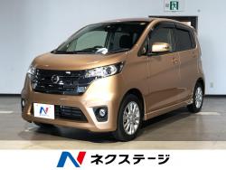 デイズ ハイウェイスターX Vセレクション+セーフティⅡの中古車画像