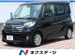 デイズルークス ハイウェイスター Xの中古車画像