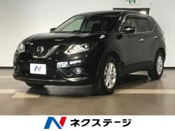 エクストレイル 20X エマージェンシーブレーキパッケージの中古車画像