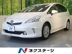 プリウスα Sの中古車画像