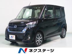 デイズルークス ハイウェイスター X Vセレクションの中古車画像